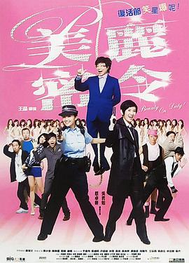 福林云雨初试后传